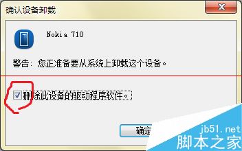 windows phone无法通过Zune连接网络的详细解决办法4