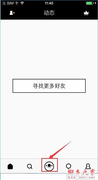 17app怎么传照片？17你的生活点滴app上传照片的方法1