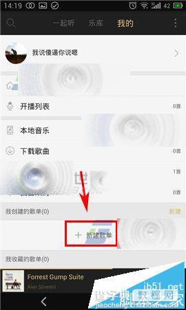 耳洞音乐播放器怎么创建新歌单?2