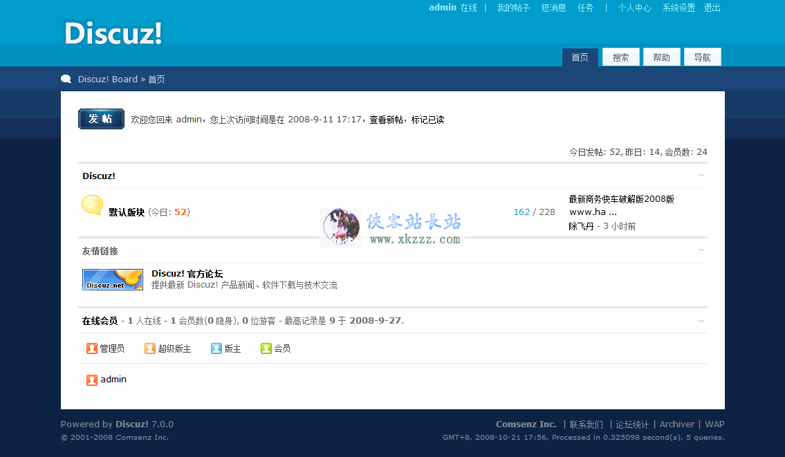 Discuz! 6.0.0到Discuz! 7.0.0升级教程14