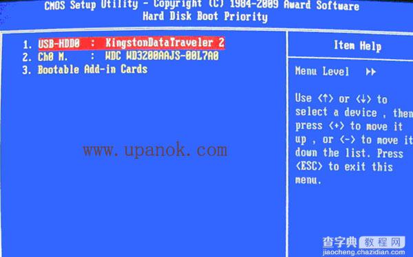 U盘装系统中bios设置USB启动图文教程7