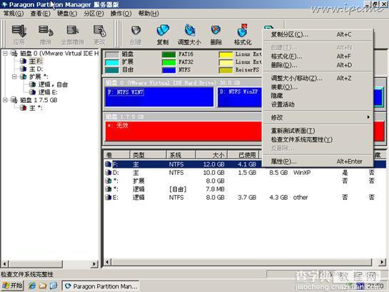 win7下安装ghost XP双系统即同时安装xp和win711