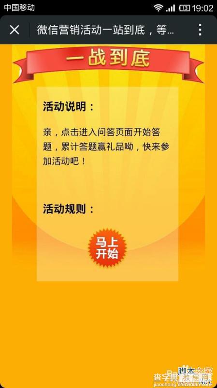 六一国际儿童节微信营销活动策划方案及攻略整理汇总30