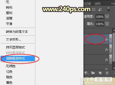 Photoshop利用图层样式、浮雕和光影效果制作逼真的巧克力饼干字13