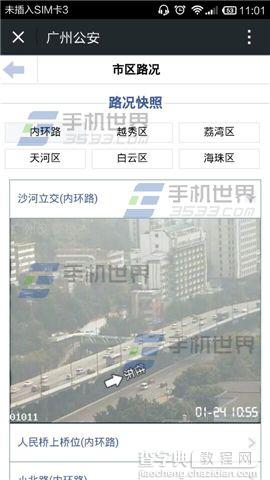 微信怎么查看实时路况？微信查看实时路况教程6