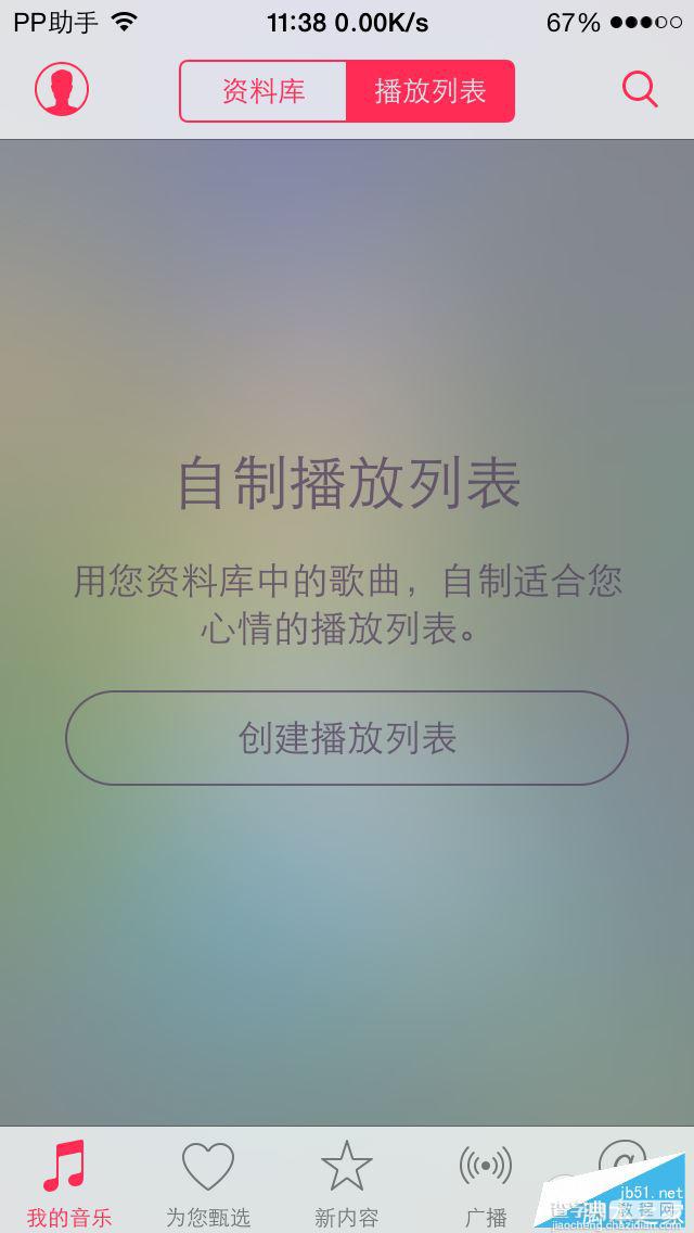 Apple Music中国开启免费试用 包月比印度还便宜8