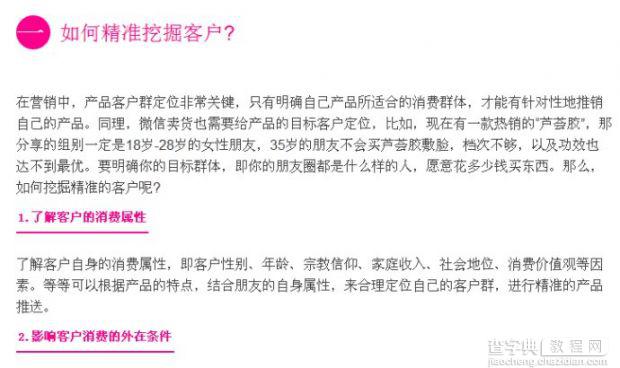 微信公众号可以留下用户的一些小细节分析2