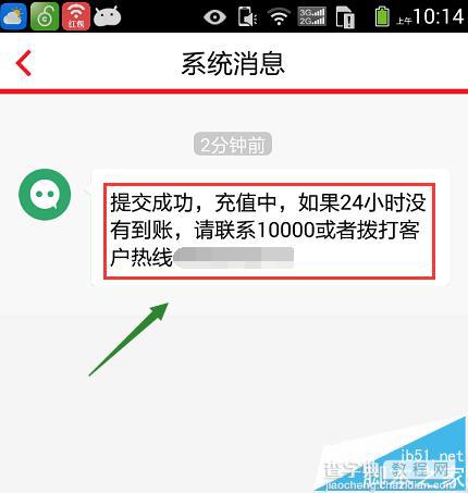 360积分商城兑换怎么换流量?360积分商城使用兑换流量的方法10