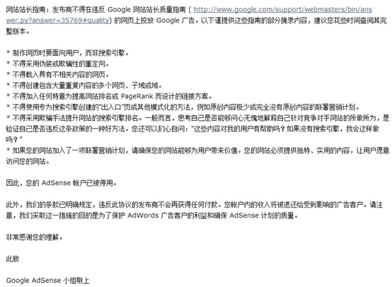 谷歌Google adsense帐户被封到解封全过程2