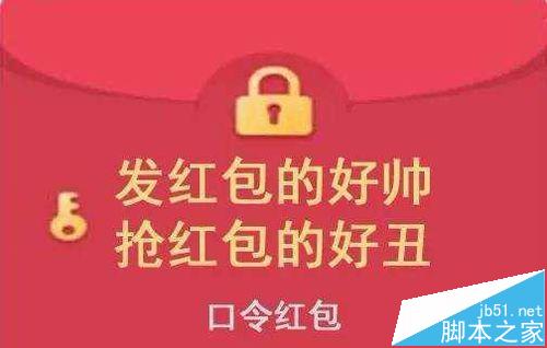 2016年最全抢红包攻略 包括微信/支付宝/QQ/百度钱包等3