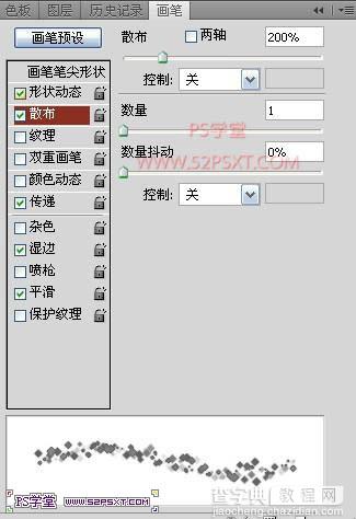 photoshop利用画笔描边及图层样式制作出漂亮的发光字13