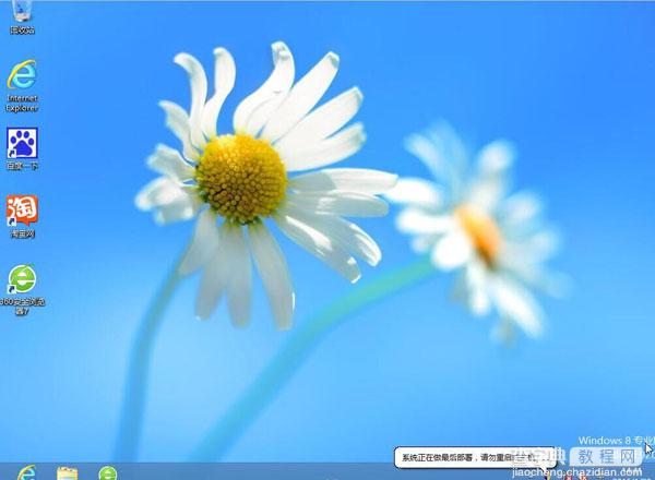 方正uefi启动U盘安装win8系统教程4