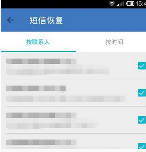 QQ同步助手怎么备份？QQ同步助手短信恢复的方法7