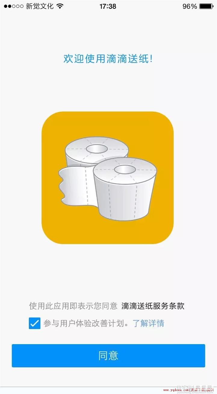 滴滴送纸APP什么时候出?在哪里下载？1