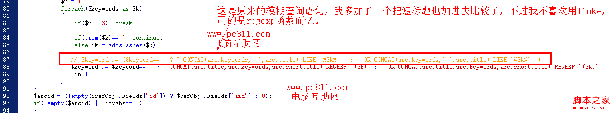 dede:likearticle文章标签和tag标签关联错误解决方法1