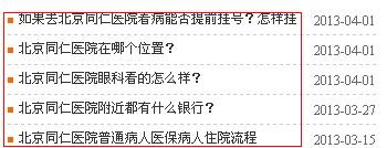 网站只有跟随用户心理 才能让站内优化达到极致的效果2