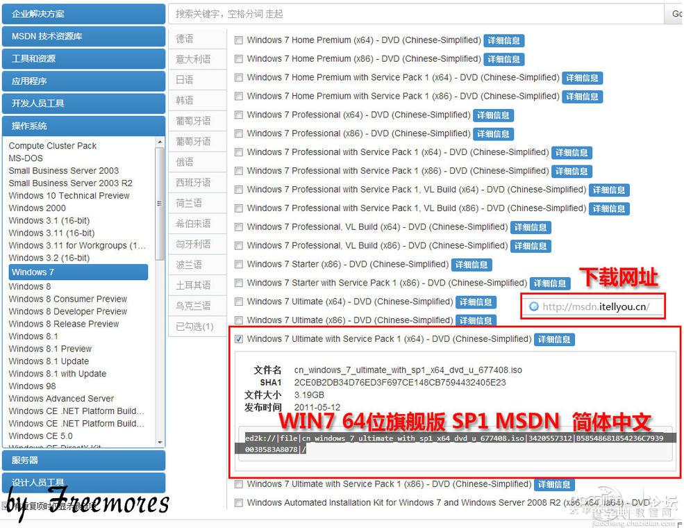 U盘硬装WIN7 64位旗舰系统，是怎样练成的（妹子装机衔接篇）2