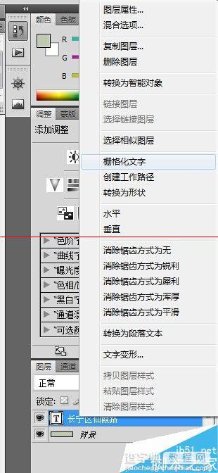 ps怎么做出针式打印机打印效果字体？4