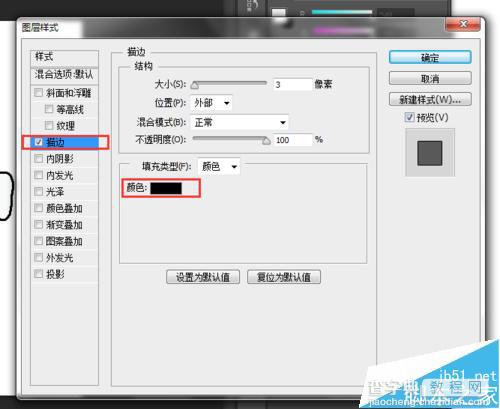 Photoshop CS6 制作漂亮酷炫的色块字9