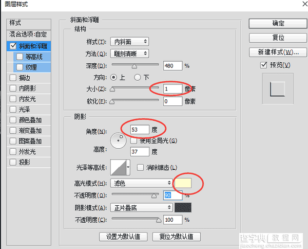 PS打造非常漂亮的石刻文字效果14