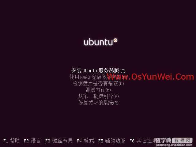 Ubuntu 13.04 服务器版本系统安装图解教程2