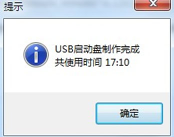 如何利用魔方优化大师的U盘启动组件装win7/win8双系统图文教程5