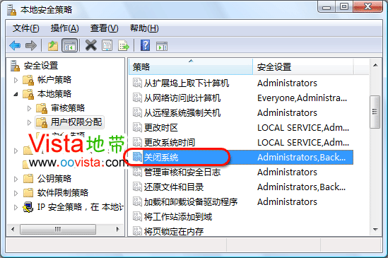 让Win2008用户权限也可以关机的方法1