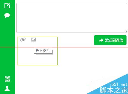 电脑怎么快速给手机传文件？微信飞传的使用方法6