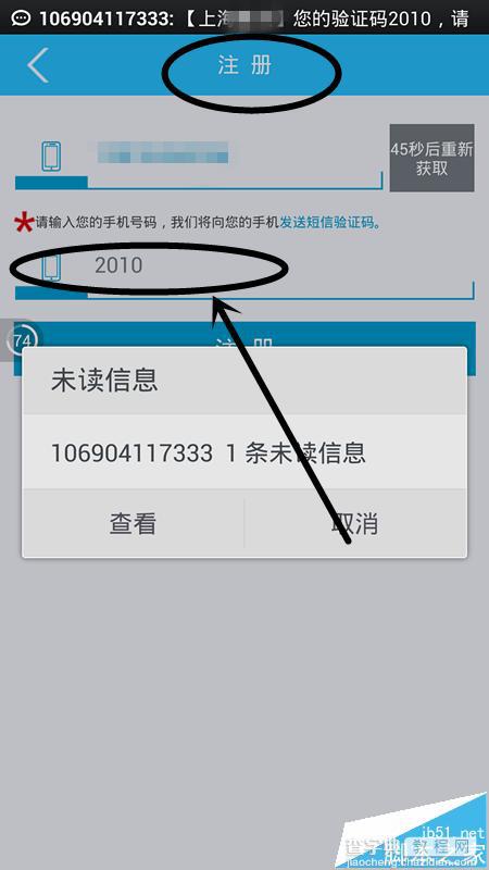 收件宝APP怎么下载使用? 收件宝app收取快递的方法5