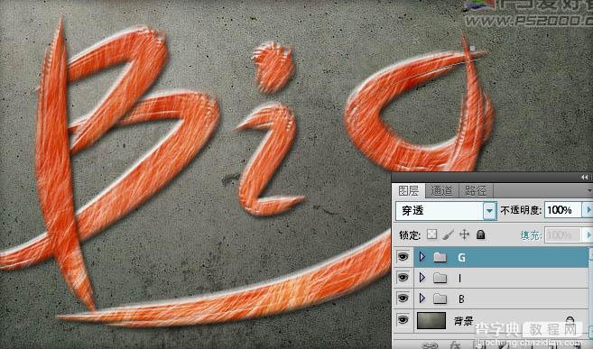 Photoshop 打造带有浮雕效果的毛笔字13