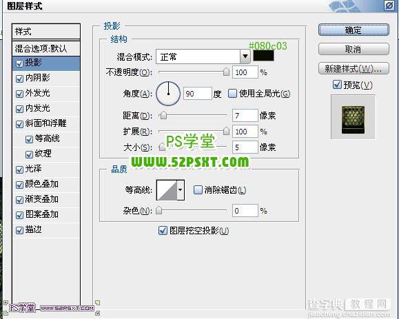 photoshop利用纹理素材及图层样式制作个性的金色纹理字13