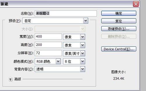 PS简单制作漂亮的火焰字3