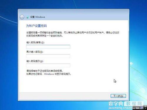 如何安装Win7操作系统Win7系统安装过程图解34