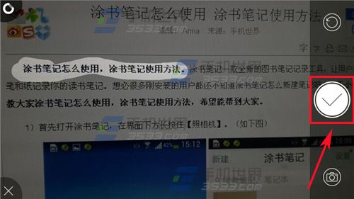 涂书笔记怎么新建笔记？ 涂书笔记使用方法4