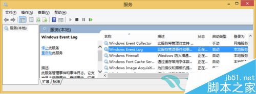 win7安装Office提示1603/1902错误解决方法3