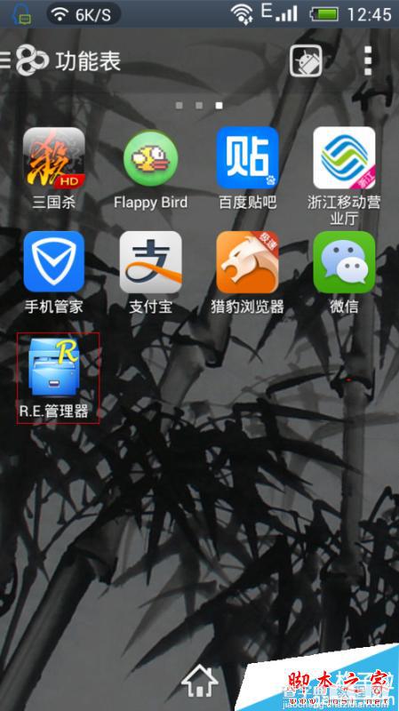 WiFi伴侣怎么破解密码？WiFi伴侣查看已破解的wifi密码教程7