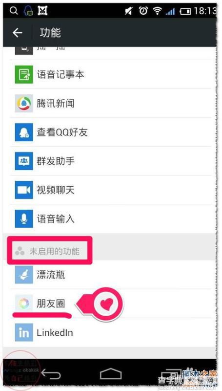 微信朋友圈不想用怎么办?朋友圈停用方法图解10