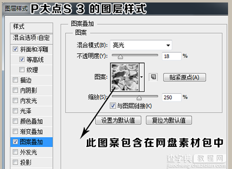 PS教你制作好吃的煎饼蜂蜜字体效果17