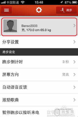 杜海涛香蕉打卡软件怎么用？香蕉打卡app使用方法以及下载地址5
