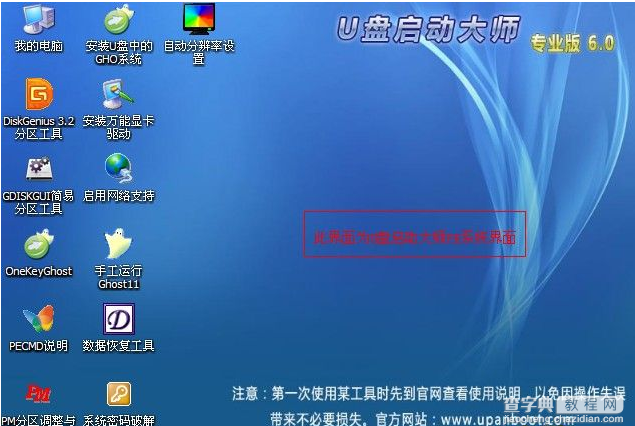 怎么用OneKey Ghost安装系统 onekey ghost安装win7详细图文步骤5