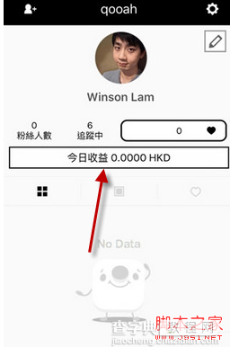 17app怎么提现 17app你的生活点滴提现教程2