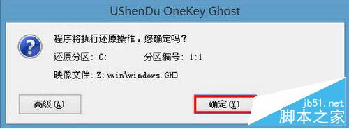 神舟笔记本u盘怎么安装win10系统?神舟笔记本u盘安装win10系统教程5