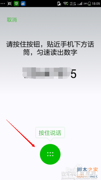 微信声音锁怎么设置?怎么更改微信声音锁?8