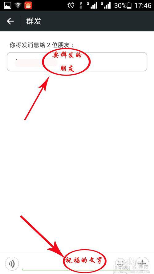过年啦 怎么用微信给亲戚朋友一次转发多条祝福消息？8