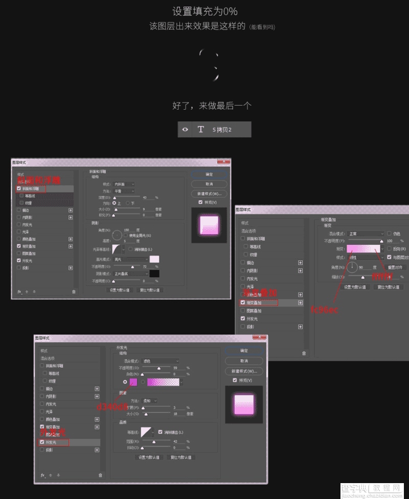 PS制作逼真漂亮的霓虹灯文字效果6