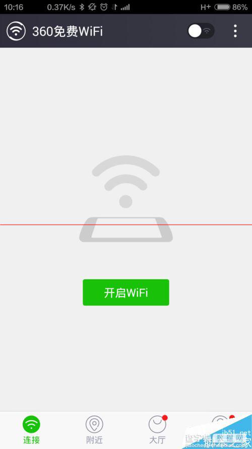 360wifi怎么获取已分享热点的密码？1