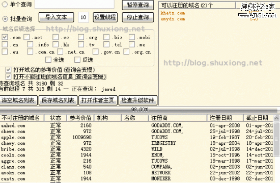 2-5位数字和纯字母com域名已经全部注册1