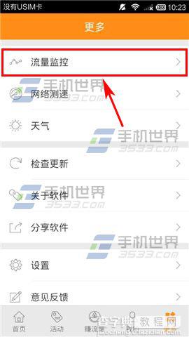 手机流量掌厅怎么查看已经消耗的手机流量？3
