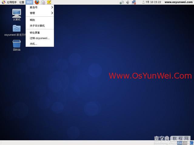 CentOS 6.3安装教程(详细图解)40