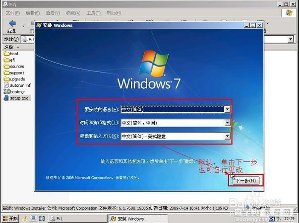 使用U大师制作U盘启动盘为苹果电脑安装WIN7系统17